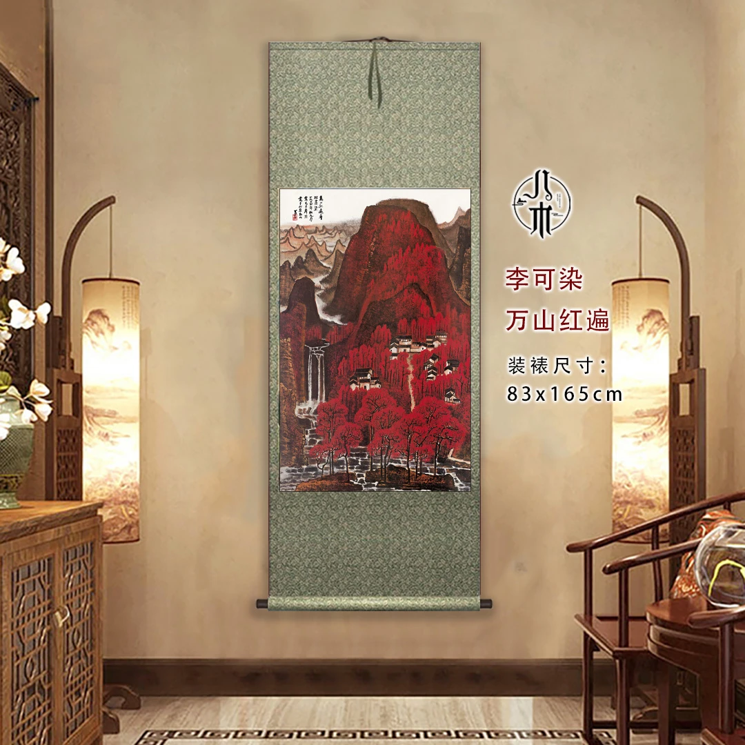 李可染 《万山红遍》 新中式客厅画 玄关画 装饰画 名人字画收藏