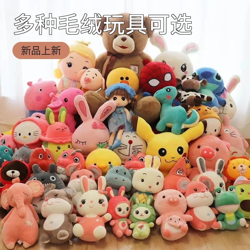 20元摆摊套圈 13-15个微瑕  15-25CM 毛绒玩具）