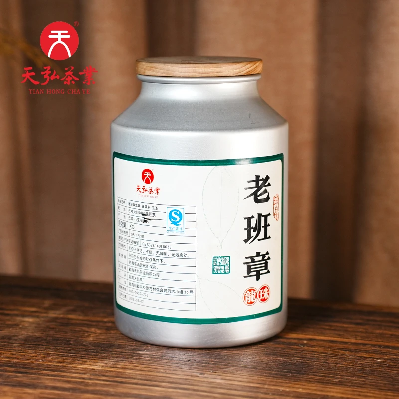 天弘茶业2016年老班章龙珠铝罐装1000g