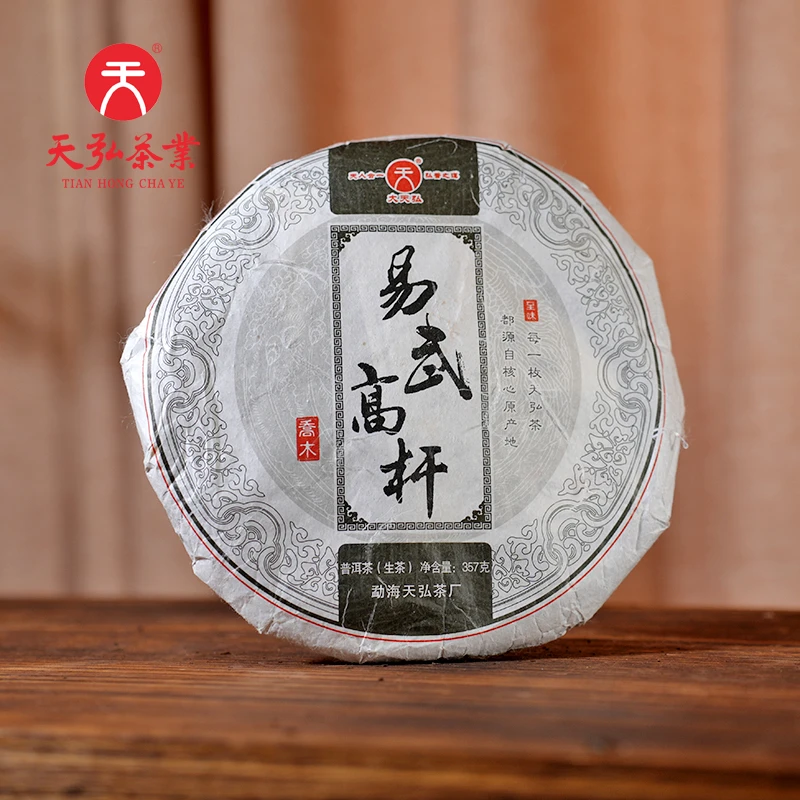 天弘茶业2017年易武高杆普洱生茶357g