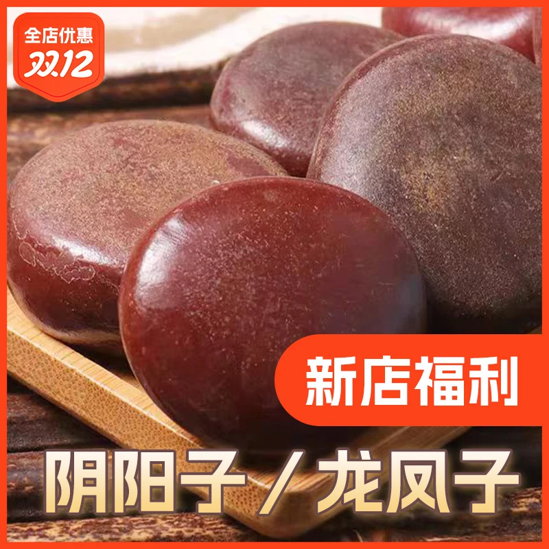 【阴阳子】云南自采阴阳子龙凤子自然晾晒可播种可把玩泡酒煮水