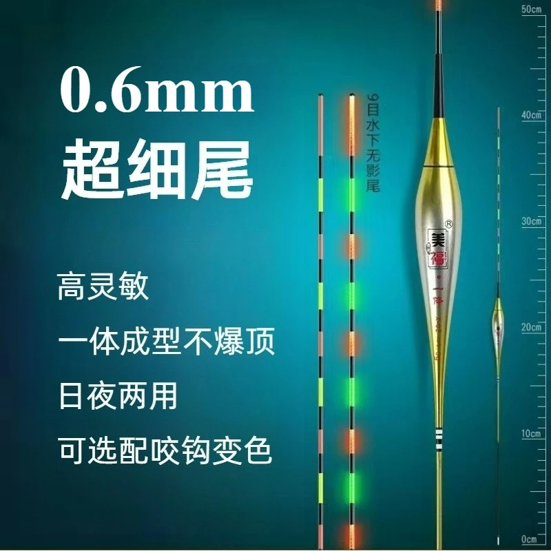 超细尾夜光漂一体超亮醒目日夜两用鱼漂鲫鲤浮漂高灵敏电子漂变色