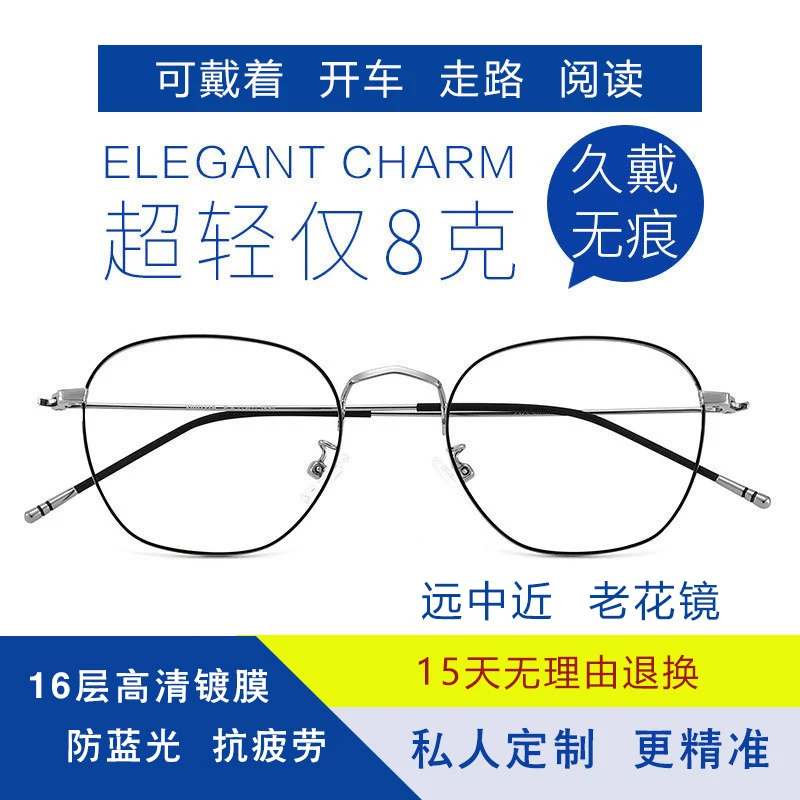 【轻薄高清高端老花镜蓝光】钛合金复古眼镜框超轻细远中近一幅镜