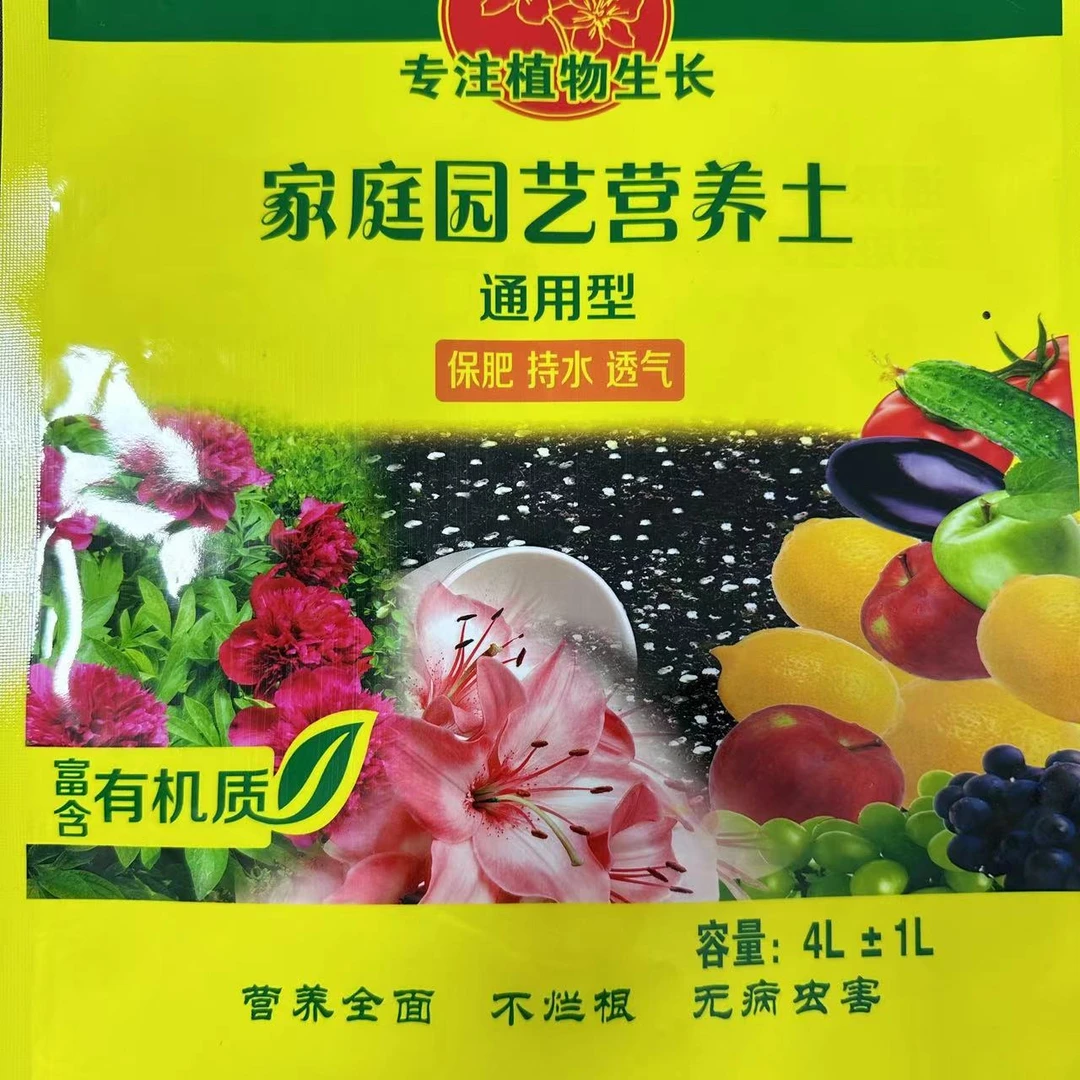 通用泥炭营养土月季花均衡养花种菜土育苗绿植花土
