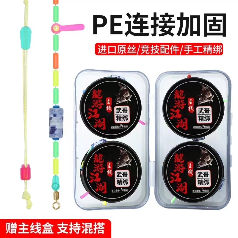 拍一发四卷高端竞技钓鱼线组耐磨防缠绕纯手工精绑入水隐形