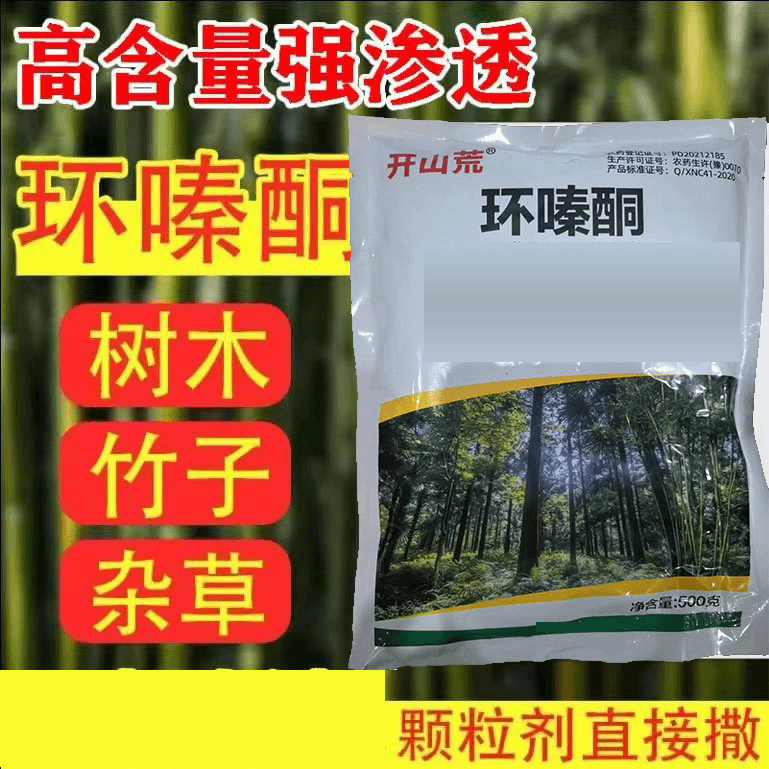 开荒必备灌木公路路边竹子四季通用水溶肥高级叶面肥