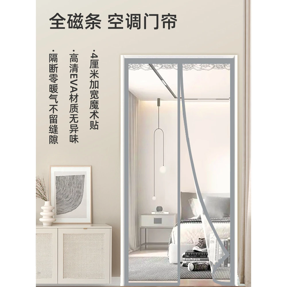 全磁条空调门帘透明冬季防风家用厨房防油烟挡风免打孔塑料隔断帘