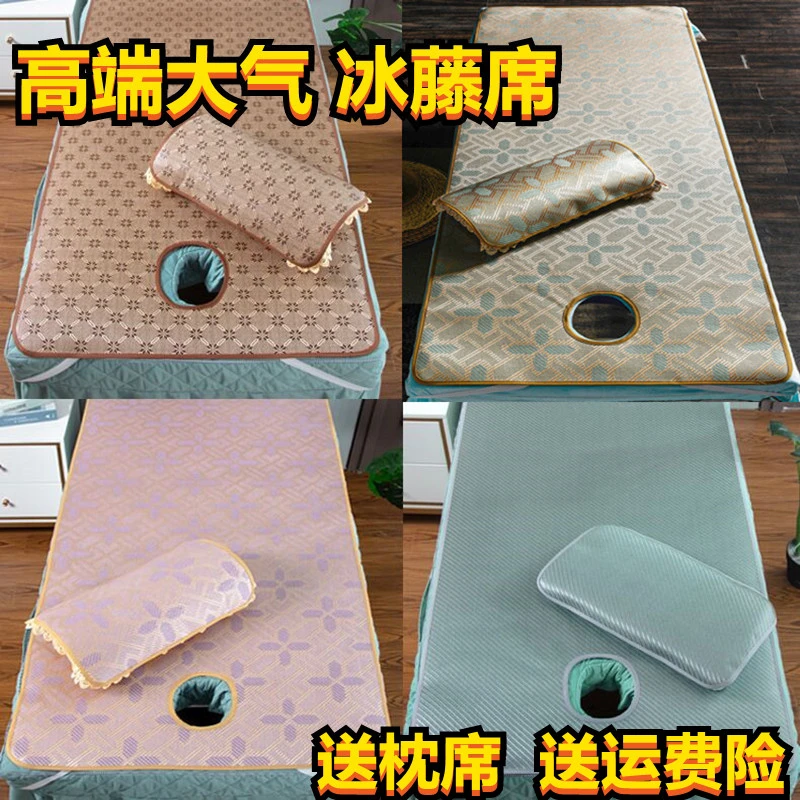 美容床凉席推拿按摩洗头床冰丝藤席美容院纹绣加厚可水洗空调席子