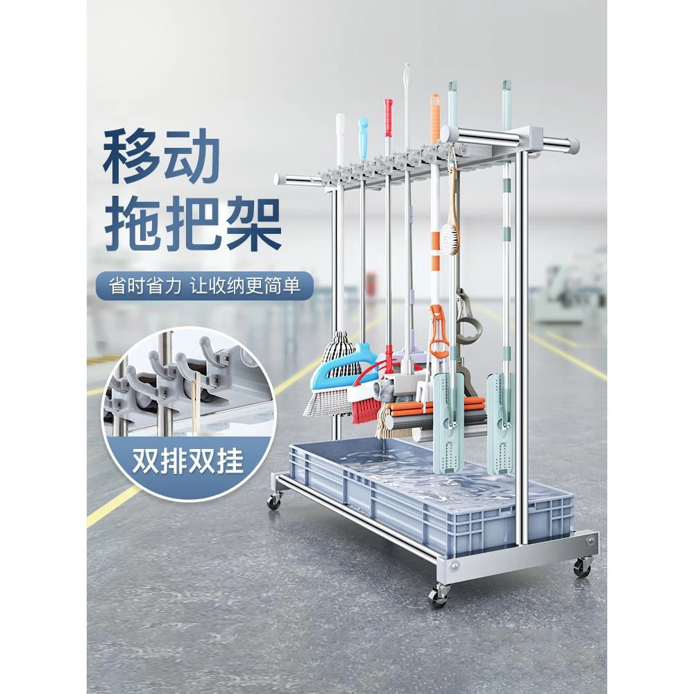 移动落地式拖把架商用不锈钢置物架墩布扫把架清洁工具收纳扫帚夹