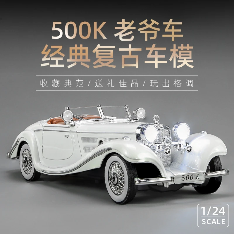 1/24奔驰500K老爷车汽车模型声光回力儿童玩具转向避震礼品功能