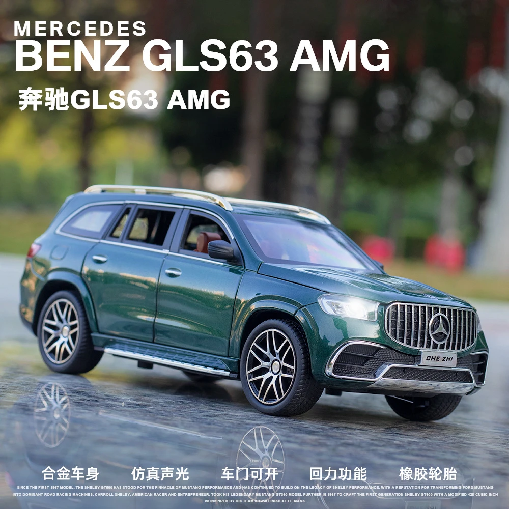 大号奔驰GLS63模型GLS600仿真合金GLS580汽车模越野车生日礼物