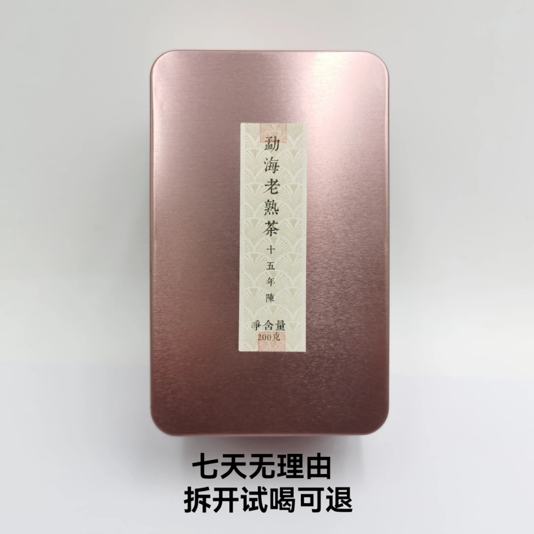 布朗老爹·2023年 勐海老熟茶 普洱茶（熟茶）200g