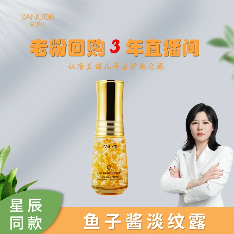 【皮肤暗沉蜡黄不透亮】鱼子酱蚕丝蛋白精华露1
