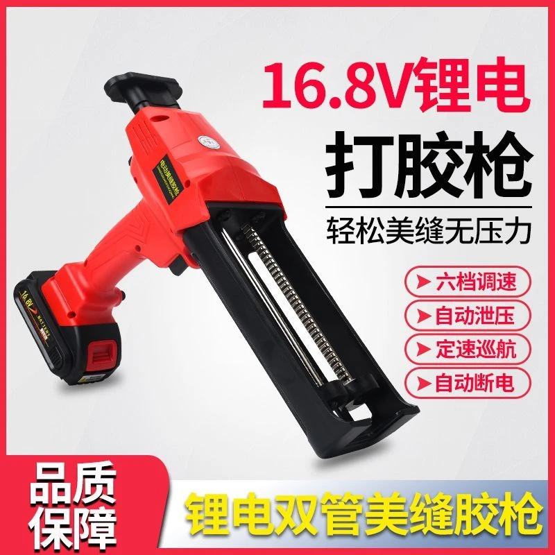 勇拓电动美缝双管胶枪美缝胶枪抢美缝剂施工工具全自动电动美缝打