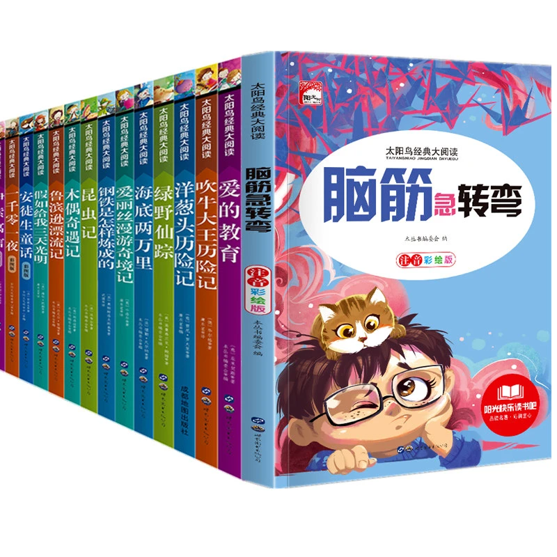 脑筋急转弯小学生课外阅读书籍6-15岁四大名著益智彩图注音版
