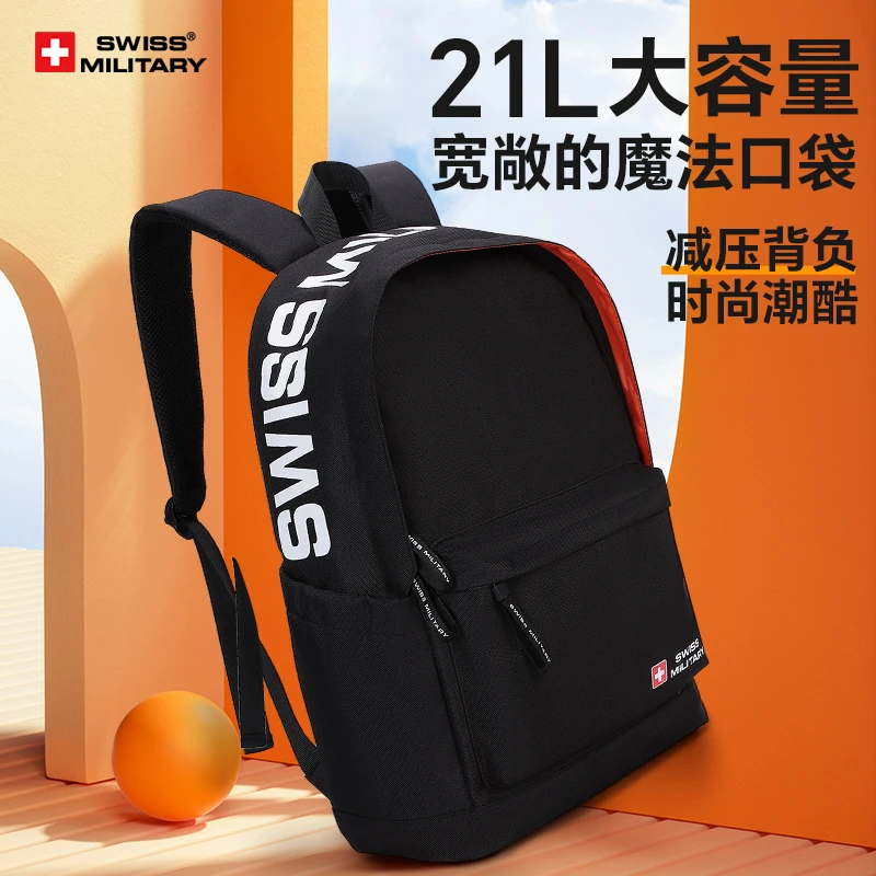 SWISS MILITARY瑞士军刀双肩包学生背包休闲运动大容量旅行包书包