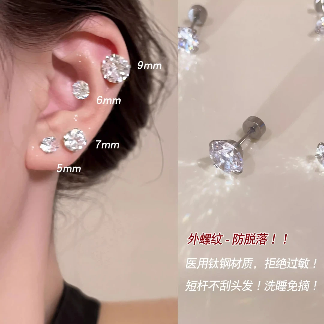 钛钢耳饰 钛钢平底大小尺寸超闪锆石拧扣螺纹耳骨软骨钉耳蜗钉女
