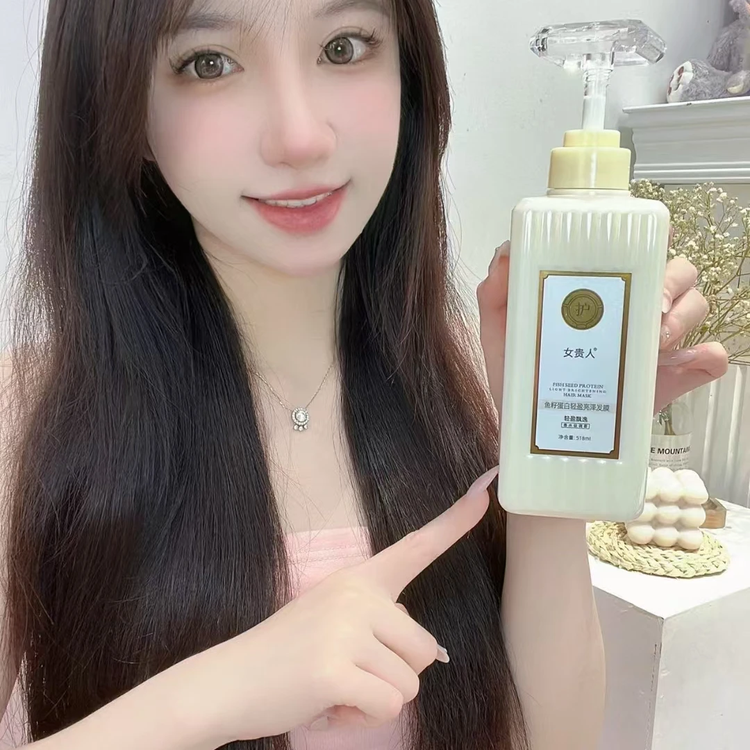 女贵人鱼籽蛋白轻盈亮泽发膜