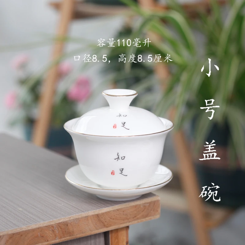 羊脂玉盖碗半手工茶具茶杯陶瓷小号白瓷家用高档描金泡茶碗 130ml