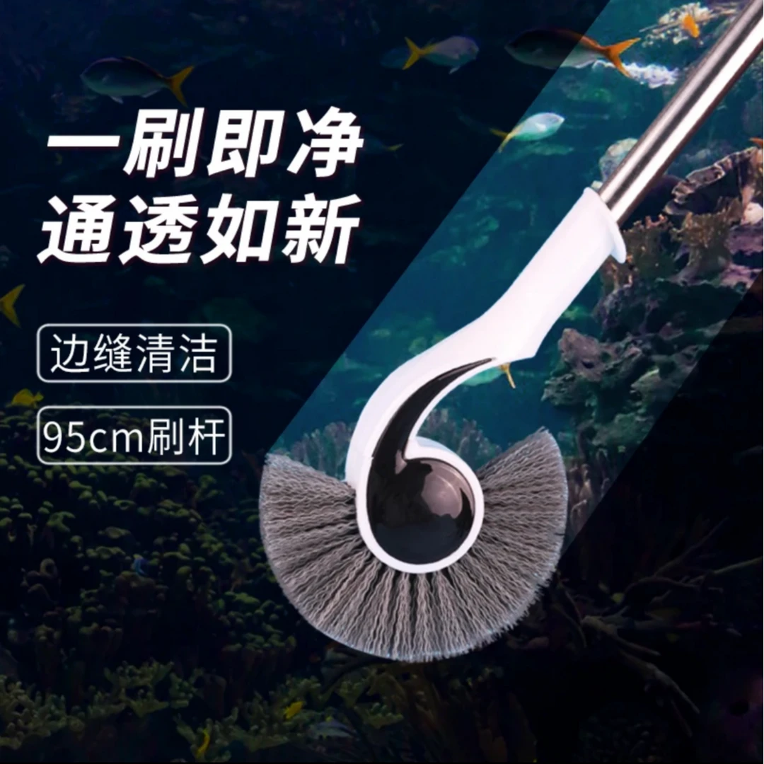 海马形强力清洁鱼缸刷可拆卸加长设计组装清理方便