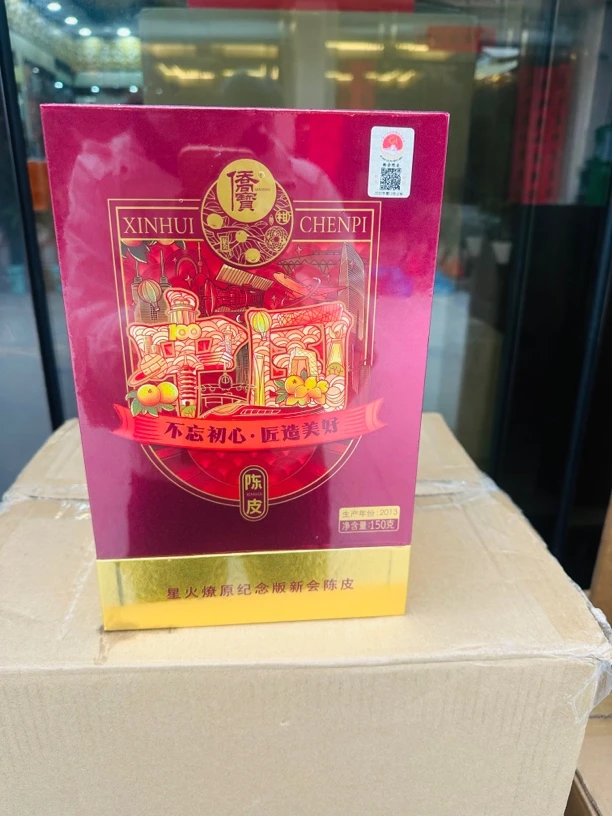 侨宝 十年新会陈皮星火燎原礼盒装 正宗新会2013年陈皮干泡茶