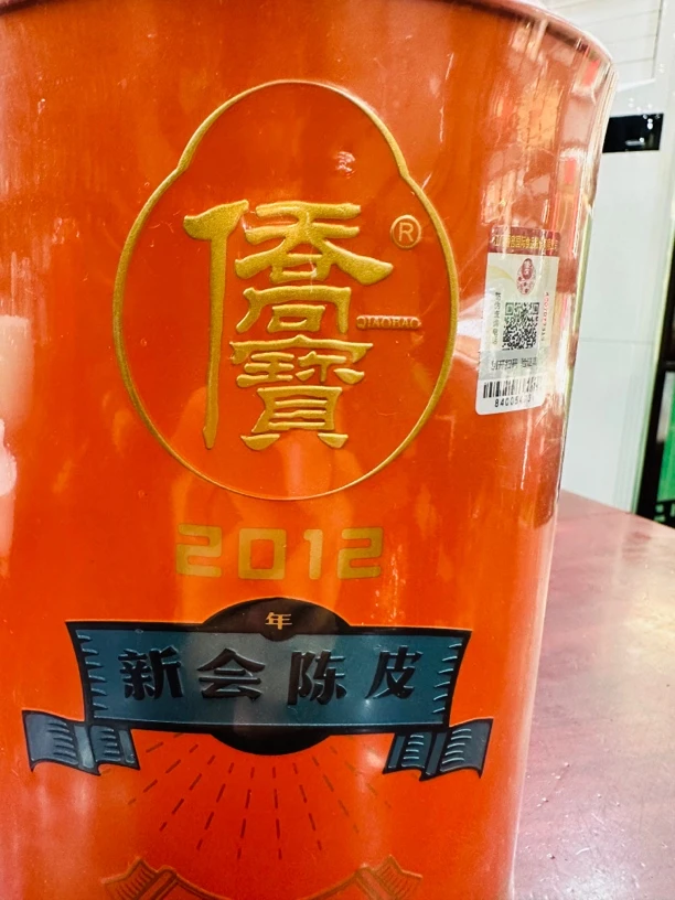 侨宝陈皮2012年的爱马仕橙，好陈皮选侨宝