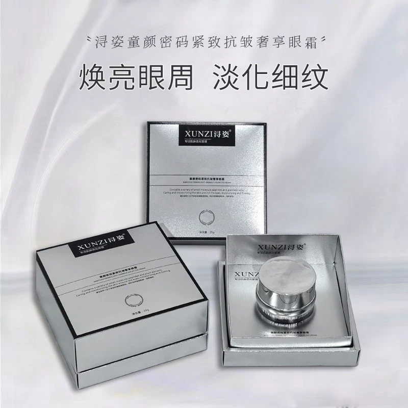 浔姿(抗皱、紧致) 奢享眼霜