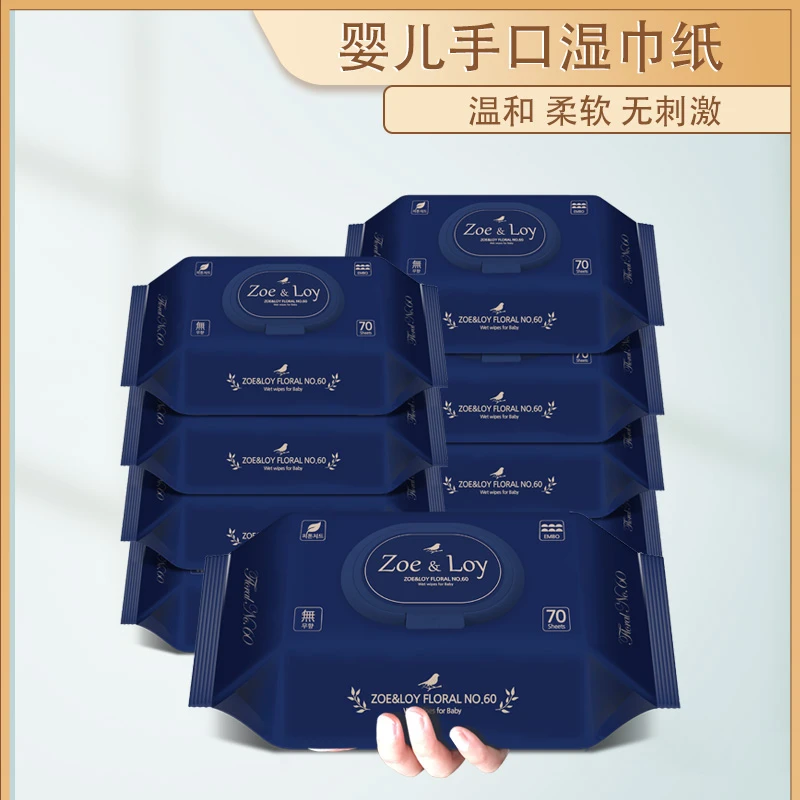 【10包整箱】婴幼儿手口湿纸巾大包 加大加厚柔软家用湿巾棉柔70抽