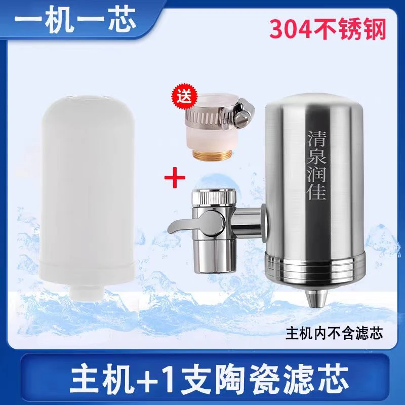 水龙头过滤器净水器前置洗衣机过滤器