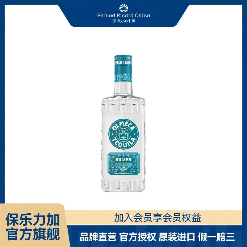 【商城专享】墨西哥奥美加银龙舌兰酒700ml原瓶原装进口洋酒百搭