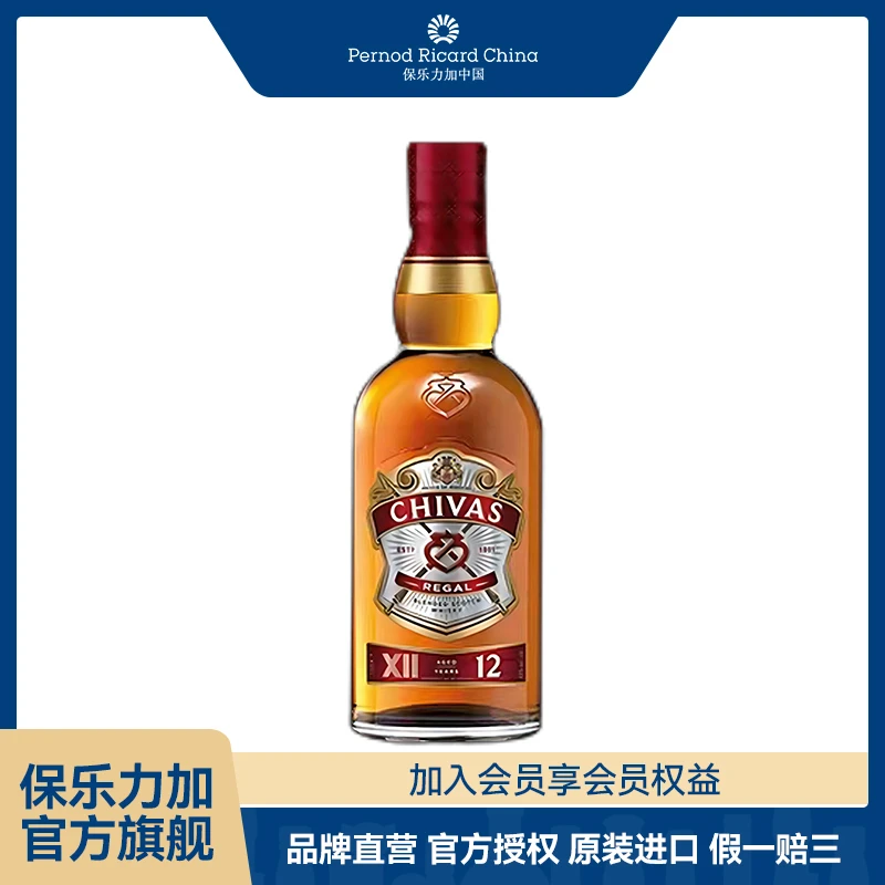 【超值购】英国芝华士12年苏格兰威士忌500ml醇厚陈酿调和随机