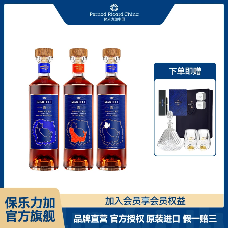 【活动专享】马爹利单一产区小香槟区+优林区+宝德区组合原瓶进口