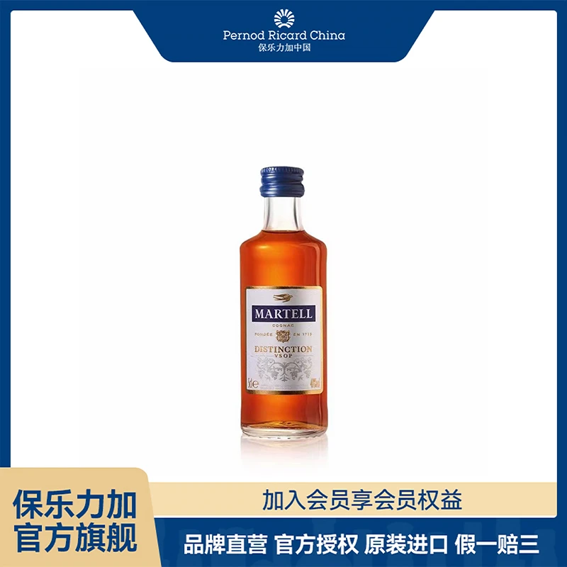 40°法国马爹利鼎盛VSOP干邑白兰地50ml