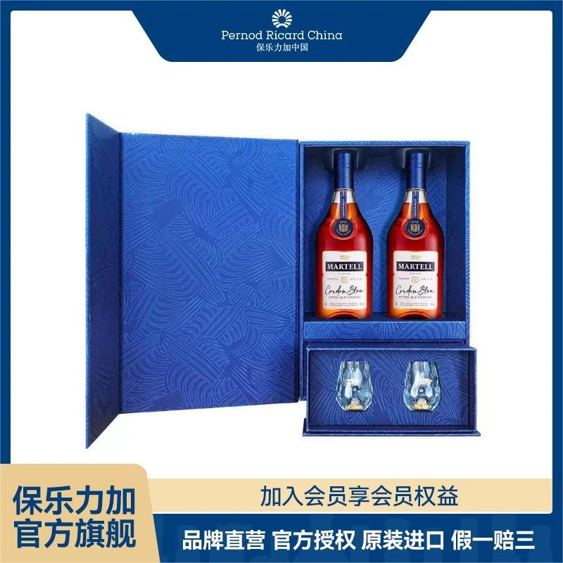 【官旗推荐】马爹利蓝带干邑白兰地500ml金契双支礼盒优质礼盒装