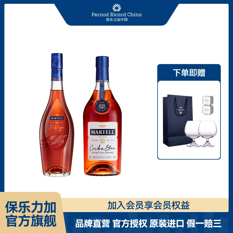 【活动专享】法国马爹利蓝带干邑白兰地500ml+名士500ml原瓶进口