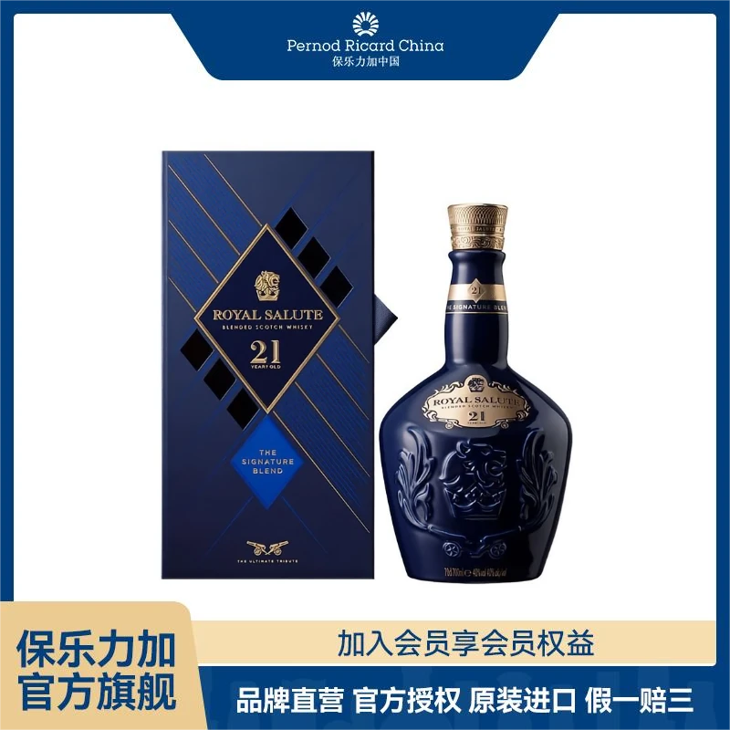 【官旗推荐】英国皇家礼炮21年苏格兰威士忌700ml 原瓶进口