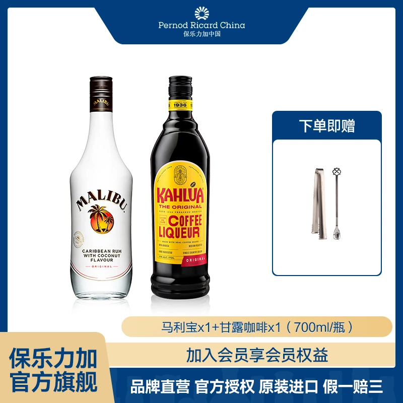 Rum sidecar椰子朗姆边车=马利宝椰子朗姆酒墨西哥甘露咖啡力娇酒