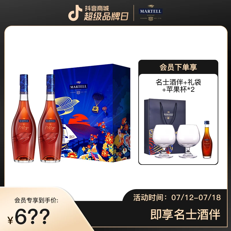 【超品专享】马爹利名士干邑白兰地500ml双瓶礼盒装原瓶进口