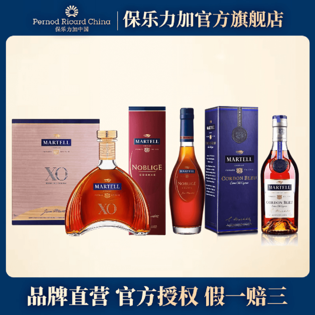 【大促】马爹利套装（蓝带+名士＋XO）350ml典藏醇厚经典优质甄选