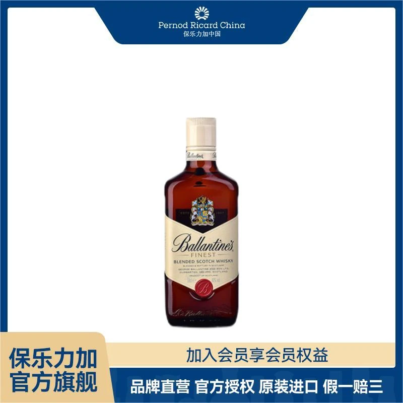 【活动专享】英国百龄坛苏格兰威士忌500ml经典风味原瓶进口
