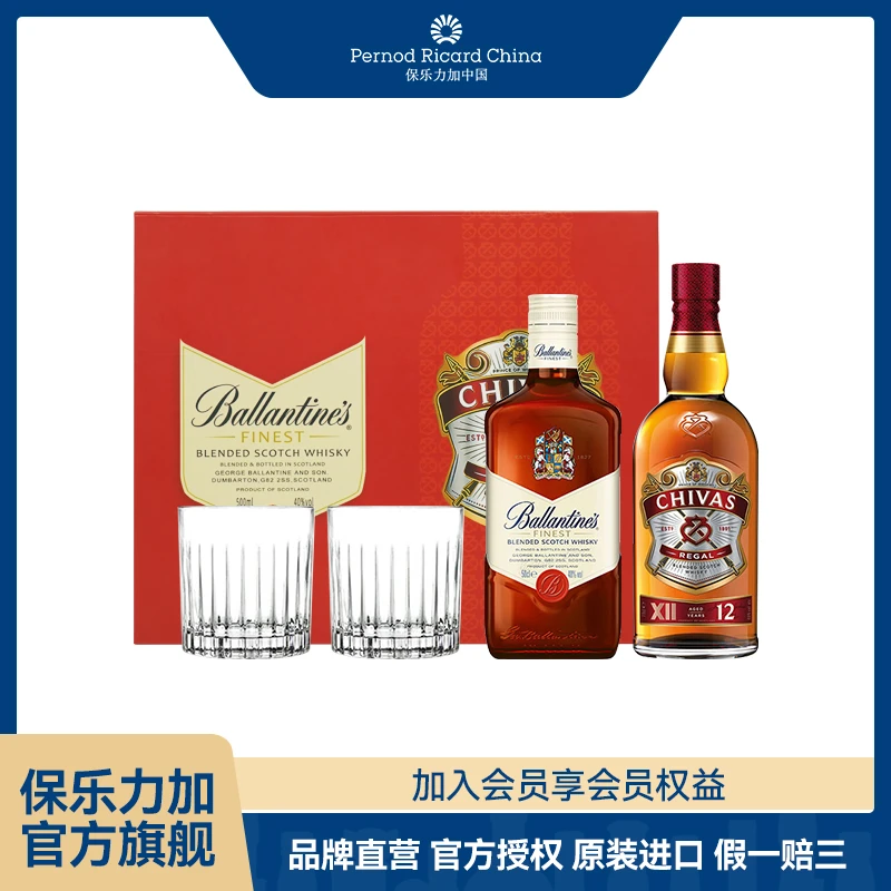 【拉飞哥】芝华士12年500ml+百龄坛特醇500ml双雄礼盒套装原瓶进口