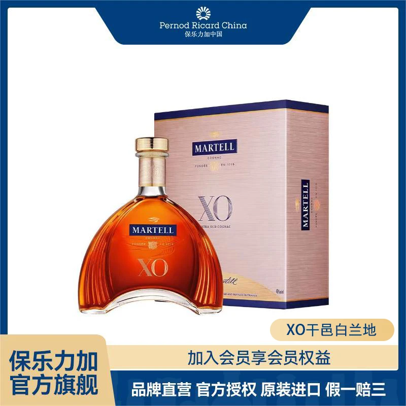 【商城专享】法国马爹利XO干邑白兰地经典优质典藏醇厚陈酿原瓶进口