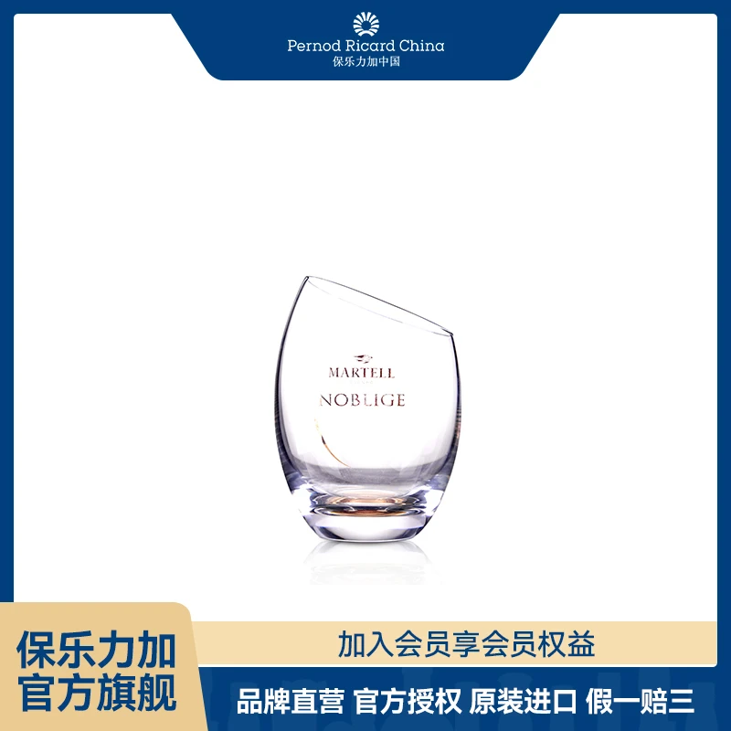 名士干邑杯