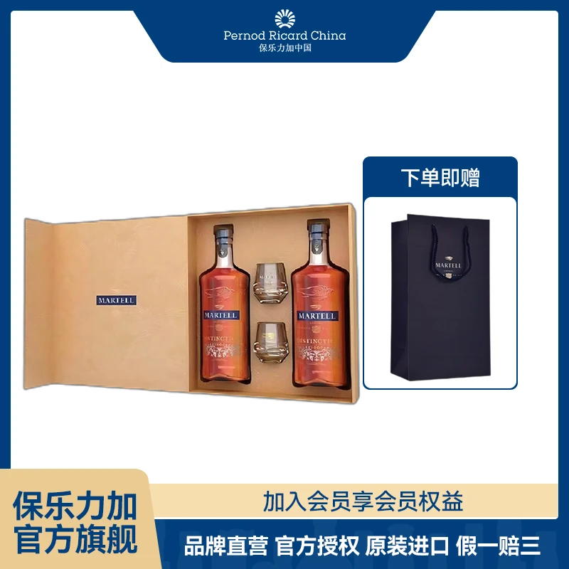 【Martell】法国马爹利鼎盛干邑白兰地500ml*2双杯礼盒优选陈酿经典