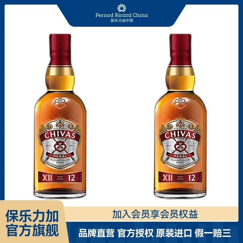 【活动推荐】英国芝华士12年苏格兰威士忌500ml*2进口洋酒