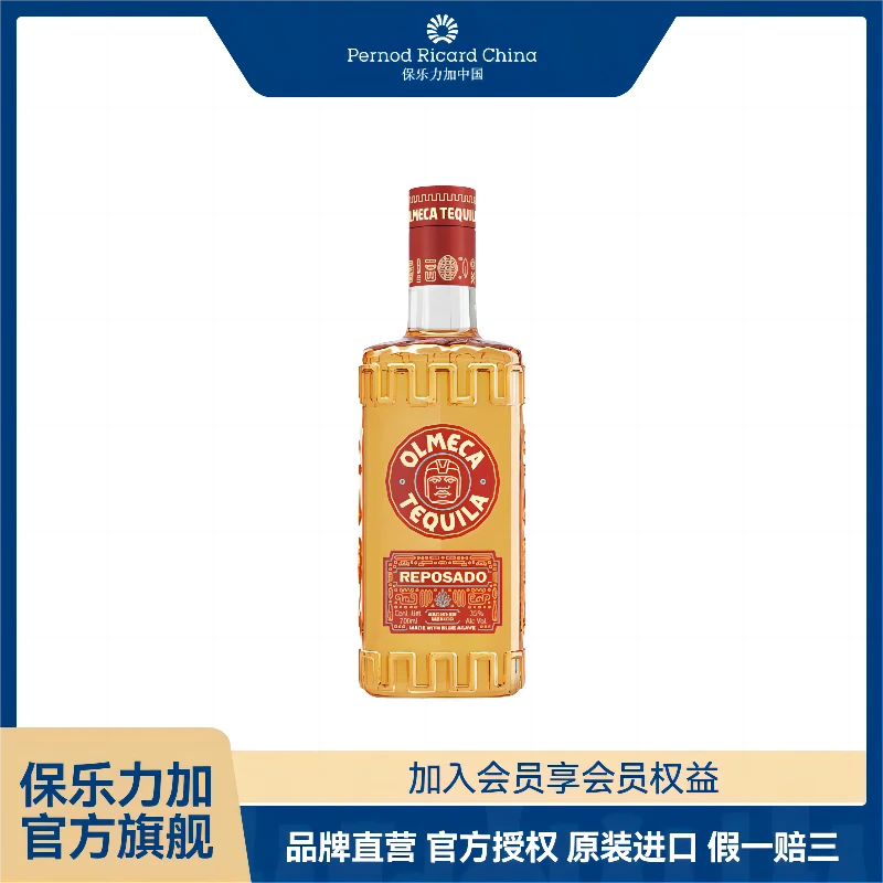 【商城专享】墨西哥奥美加金龙舌兰酒700ml原瓶原装进口洋酒百搭
