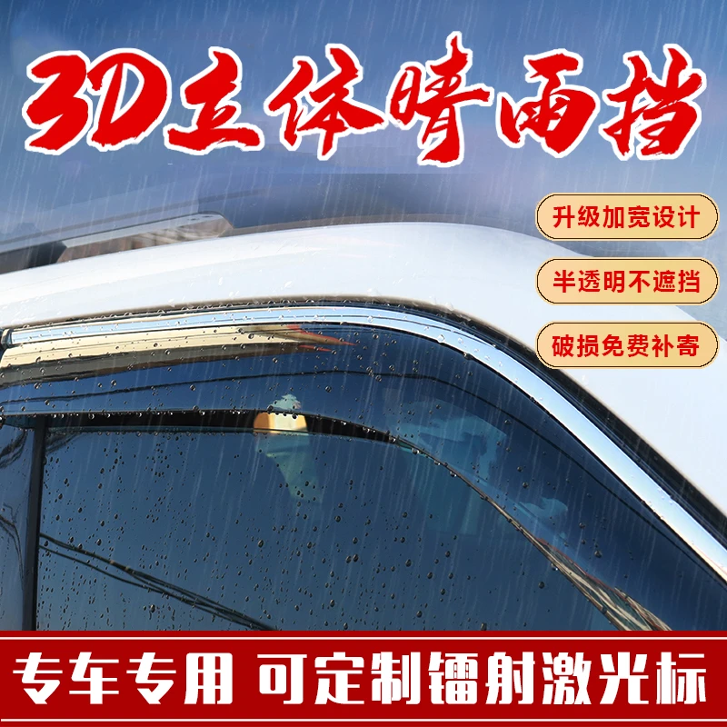 52号凯迪拉克ATSL车系CT4专用CT5/CT6/XT4/XT5/XT6车窗雨眉晴雨挡
