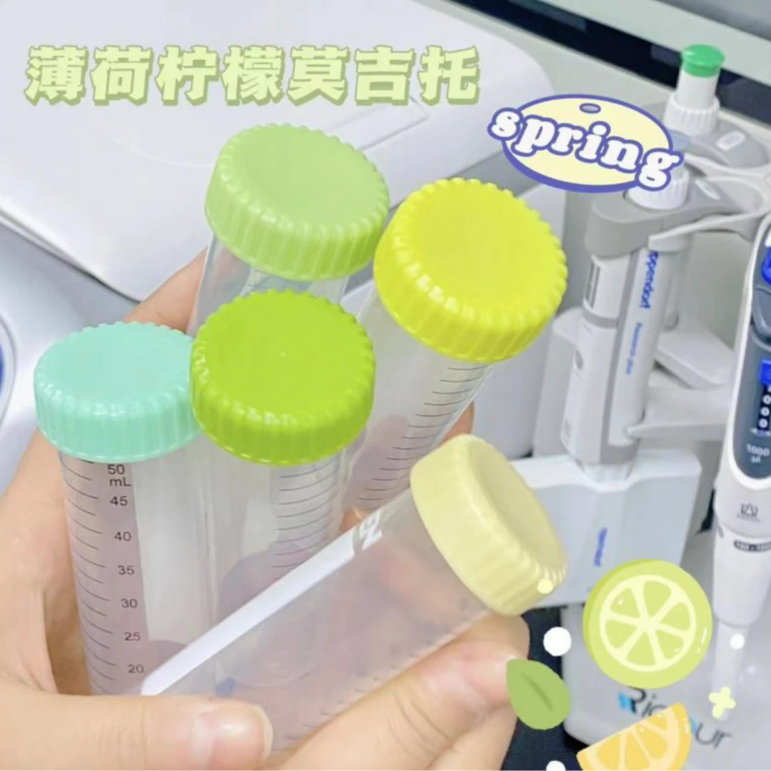 【柠檬薄荷莫吉托】爱津生物柠檬色系离心管