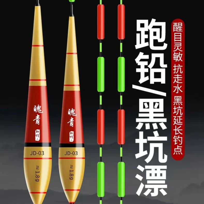 魄青无铅自立黑坑高灵敏醒目抗走水防爆顶远投行程青鱼加粗尾浮漂
