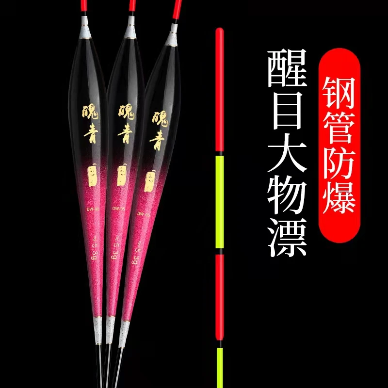 魄青行程漂钢管加固防爆醒目加粗大物行程黑坑青鱼鲢鳙草鱼鲤鱼漂